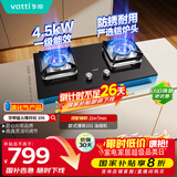 华帝【小灶王】国家补贴20%煤气灶燃气灶嵌入式双灶4.5kW大火力一级能效灶台灶具i10106【液化气商品】