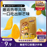 三只松鼠芒果干116g/袋 蜜饯果干休闲零食办公室小吃果脯水果干