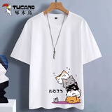 啄木鸟（TUCANO）短袖t恤男纯棉圆领韩版宽松大码半截袖青少年学生夏季休闲男士t恤 白/睡觉猫 XL （重140-150斤高170-175）