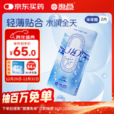 海昌H2O半年抛隐形眼镜2片装 透明近视眼镜 水润舒适 200度