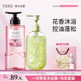 半亩花田香氛花瓣沐浴露持久留香鲜花纯露洗发水控油蓬松沐浴洗发套装