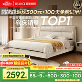 顾家家居（KUKA）京东独家家具卧室百搭耐磨简约奶油风头层黄牛皮双人大床DS8116B 8116【奢华版 云柔亲肤皮】新芽米2.0*2.2