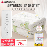 志高（CHIGO）电热毯自动断电单双人3C认证电褥子电热垫家用学生宿舍定时除螨 【0.8x1.8米单控】五档调温 除螨定时