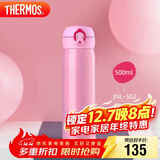 膳魔师（THERMOS）保温杯500ml男女士儿童水杯子圣诞元旦新年礼物JNL-502 粉色