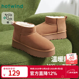 热风（Hotwind）厚底雪地靴女鞋2025年冬季新款女士加绒保暖休闲棉鞋增高短靴子 02棕色（H89W25P01）常规款 (预售1.8发货) 36
