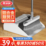 美丽雅扫把套装扫帚簸箕家用可折叠收纳防风梳齿型笤帚扫把