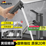 hawen面盆水龙头洗脸盆家用洗手池洗漱台卫生间浴室抽拉式冷热双控龙头 枪灰丨面盆抽拉水龙头丨洁面漱口 配80cm冷热管丨拒绝生锈漏水