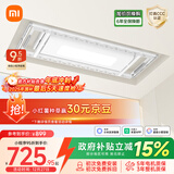 米家智能晾衣机1S【国家补贴】小米电动隐形晾衣架超薄机身无线遥控