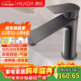惠达（HUIDA）面盆洗手盆冷热水龙头卫生间洗脸盆水龙头台盆洗手台浴室柜6J5