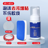 VARESI 威雷斯乒乓球拍清洗增粘剂保养液110ML乒乓球胶皮清洁剂海绵擦护理套餐 泡沫型清洁剂+海绵擦*1+护边*1+护膜*2