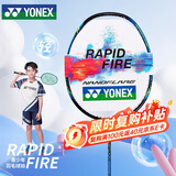 尤尼克斯羽毛球拍全碳素单拍青少年疾光速度快攻NFJR蓝绿4U已穿线附手胶