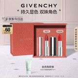 纪梵希（Givenchy）小羊皮306+粉丝绒27口红唇膏双支化妆品轻奢圣诞礼物礼盒 送女生