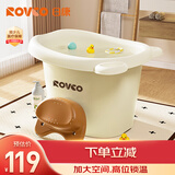 日康（rikang）泡澡桶 婴儿洗澡盆 儿童洗澡桶 浴缸浴桶赠浴凳 米色 X1001-3