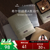 康尔馨希尔顿浴巾 32S纯棉超柔加大加厚A类成人男女浴巾绿色150*80cm