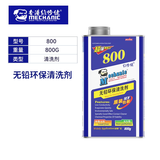 维修佬洗板水环保无铅电路板电脑手机线路主板清洁工具松香助焊清洗剂 800洗板水【800G】