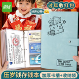 递乐 多功能票据存单夹存折本银行存款储蓄单收纳本活页装汇票支票收据皮质20张内页压花款70894雾霾蓝