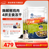 耐吉斯冻干生骨肉狗粮酶解鲜肉无谷低敏成犬幼犬老年犬低敏全价犬粮 【12kg】鲜鸡肉火鸡肉1.5kg*8包