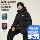 鸭鸭【孙颖莎同款】儿童羽绒服男女童冬季短款加厚三防蓄热保暖外套HY