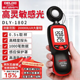 德力西电气（DELIXI ELECTRIC）照度计光照测光仪高精度流明测试仪亮度计光照计测度仪照度计