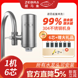 斑马鱼净水器水龙头家用厨房厨具304不锈钢净水机直饮除氯除水碱水垢碳棒滤芯 进口活性炭【1机6芯】六年滤芯(送配件礼包)