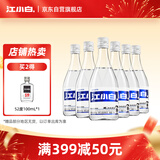 江小白 小瓶酒 纯粮清香白酒 150ml*6瓶 整箱装 40度 固态法口粮酒