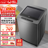 威力（WEILI）10公斤 波轮洗衣机全自动智能称重 13分钟快洗 护衣内筒 防锈箱体 钛金灰 XQB100-10018A 国家补贴