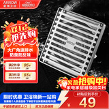 箭牌（ARROW）304 不锈钢地漏防臭芯防反味防虫淋浴室卫生间阳台厕所洗衣机通用 【干湿区通用】地漏5109