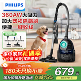 飞利浦（PHILIPS）卧式吸尘器家用清洁机强劲大功率大吸力吸尘吸灰吸螨虫除螨宠物家庭适用FC9573