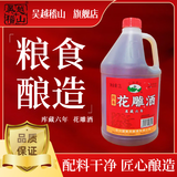 吴越稽山正宗绍兴花雕酒黄酒手工酿造家用老酒六年花雕酒 2L 1桶单瓶装