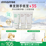 悦诗风吟（innisfree）火山洗面奶150g*2+绿茶洗面奶150g氨基酸控油清洁男女圣诞节礼物