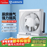 艾美特（AIRMATE）XF2060H换气扇窗式排气扇厨房油烟排风扇卫生间低噪墙用抽风机