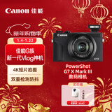佳能（Canon）PowerShot G7 X Mark III G7X3 数码相机黑色 （约2010万像素/平滑皮肤模式/4K视频拍摄）