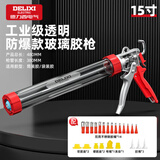 德力西电气（DELIXI ELECTRIC）玻璃胶枪自动断胶结构胶枪美缝密封工具防爆压胶枪15寸+胶嘴礼包
