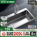 苏泊尔水槽大单槽厨房洗菜盆一体盆洗碗槽台下盆洗菜水池304不锈钢水槽 （68*45）本色手工槽+冷热龙头