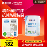 嘉宝莉内墙乳胶漆底漆 墙面预防墙体泛碱 净味抗碱封闭底漆墙面卫士6kg 