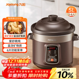 九阳（Joyoung）电炖锅电炖盅5L大容量紫砂预约电砂锅 多功能锅 智能定时精炖煮粥煲汤锅DG50Z-GD510