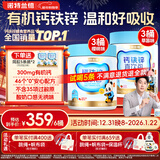 诺特兰德液体钙铁锌直饮包 有机钙铁锌好吸收无锈味 草莓味*3+樱桃味*3