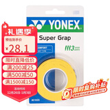 尤尼克斯（YONEX）羽毛球手胶运动吸汗带握把胶AC-102C-004黄色三条装