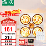 雷士（NVC）浴霸灯暖照明排气一体集成吊顶三合一取暖器卫生间浴室四灯暖