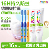 狮王（Lion）小狮王奥拉氟儿童牙膏3-6-12岁 含氟防蛀防龋宝宝牙膏牙刷套装5支