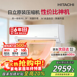日立（HITACHI）白熊君DE 1.5匹新1级能效14-24㎡制冷面积变频冷暖健康风挂机国家补贴原装压缩机RAK/C-DE12PHCPC