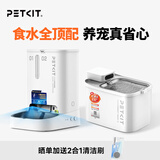 小佩宠物智能自动喂食器猫咪饮水机 猫粮狗粮远程控制自动定时定量 可视双子星喂食器 2+饮水机MAX 2