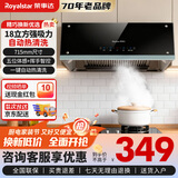 荣事达（Royalstar）油烟机中式抽油烟机家用大吸力老式小尺寸公寓小户型出租房厨房顶吸式老款吸油烟机 【自行安装】强力瞬吸+双层滤油网（18立方顶配款）