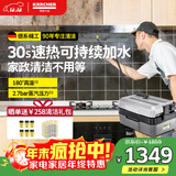 KARCHER德国卡赫 家用商用多功能高温高压杀菌蒸汽清洁机30S速热家政保洁电器SG2/2 Advanced
