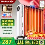 格力（GREE）【年度金榜单品】取暖器电热油汀加热电暖器立式电暖气加热器家用大面积加湿宽片 NDY23-X6022