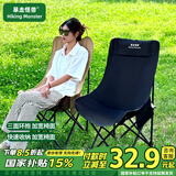 暴走怪兽户外折叠椅子露营便携式高靠背月亮椅钓鱼凳懒人椅家用折叠桌椅套 【入门基础款高靠背】炫耀黑