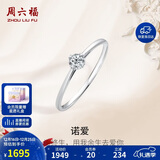 周六福钻戒女求婚至简K金钻石戒指KGDB021047约10分 10号圣诞生日礼物