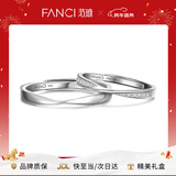 范琦（Fanci）莫比乌斯恋爱频率对戒相爱同频情侣戒指新年生日礼物送女友 莫比乌斯开口【次日达】