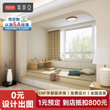 索菲亚榻榻米定制 衣柜床一体储物床 卧室家具双人床客厅阳台柜榻榻米床 会员权益金（联系客服）