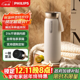 飞利浦（PHILIPS）保温杯316不锈钢男女士泡茶水杯子智能显示温度高颜值生日礼物